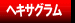 �w�L�T�O�����X�v���b�h