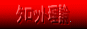 �^���b�g���_
